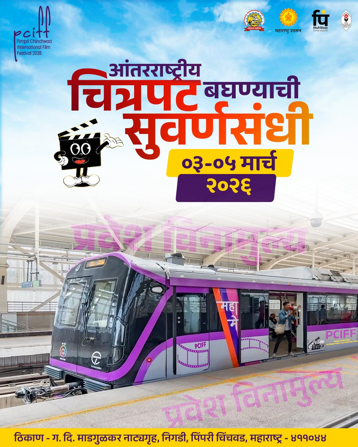 Goverment Work Adwale Latur