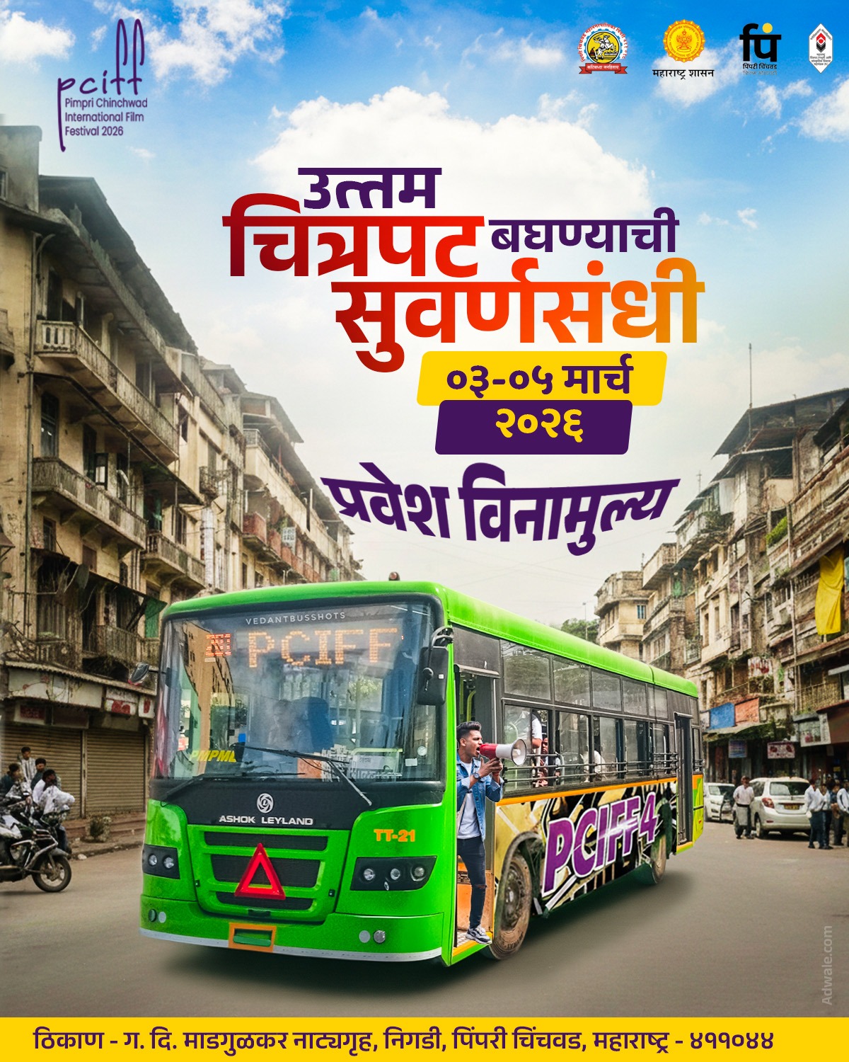 Goverment Work Adwale Latur