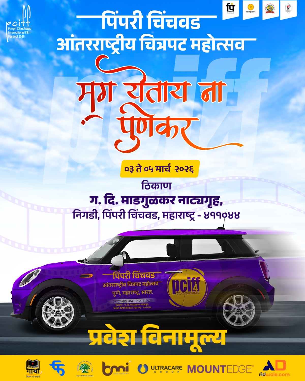 Goverment Work Adwale Latur