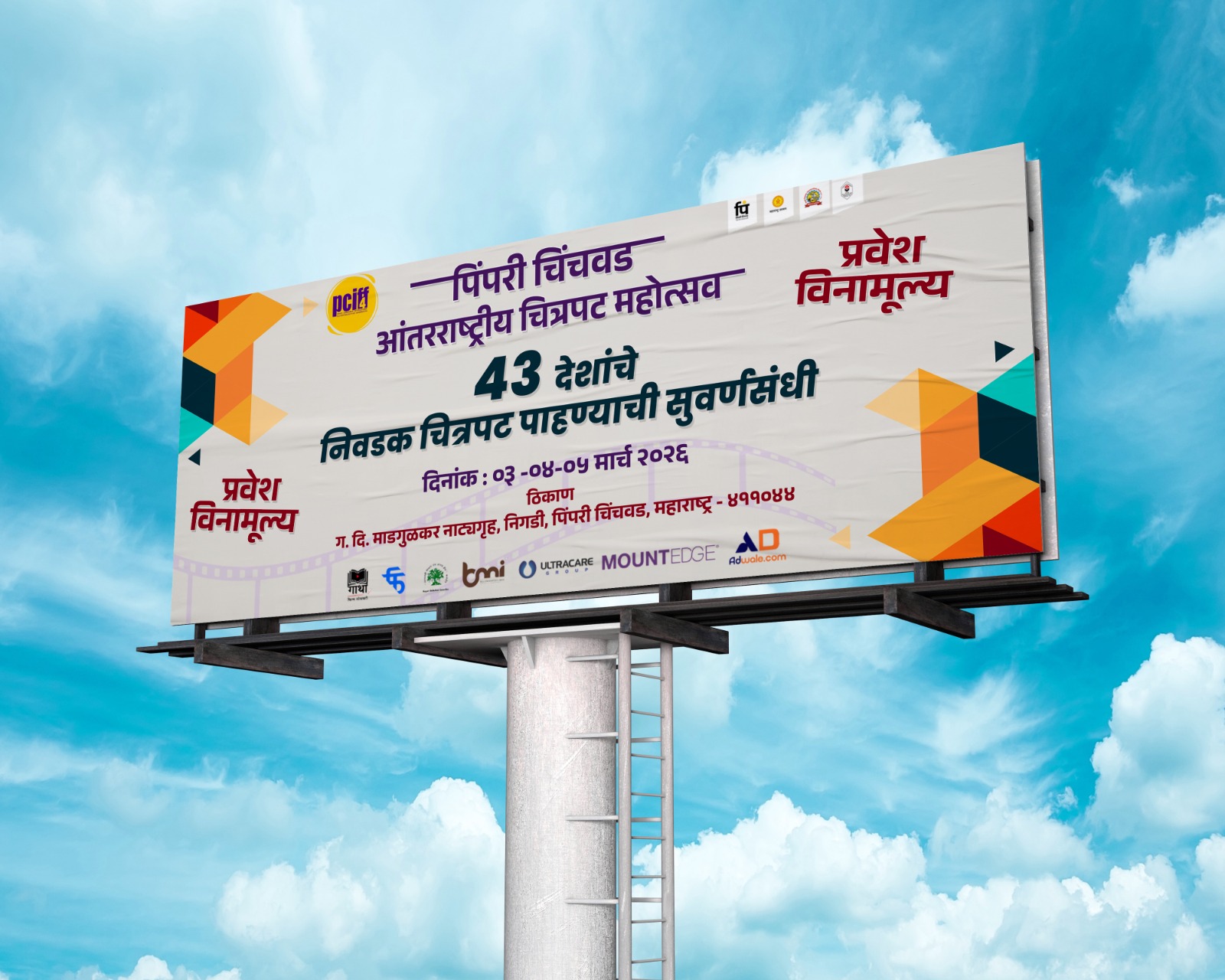 Goverment Work Adwale Latur